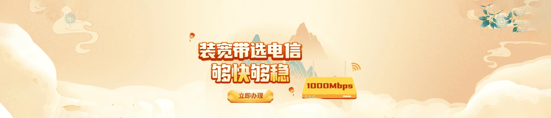 布尔津县电信宽带