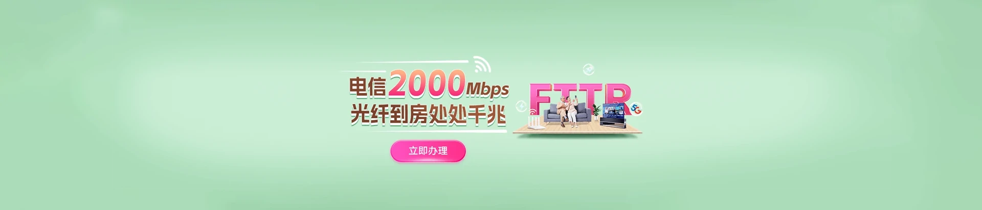 布尔津县电信宽带