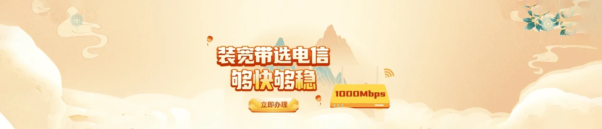  布尔津县电信宽带 宽带套餐